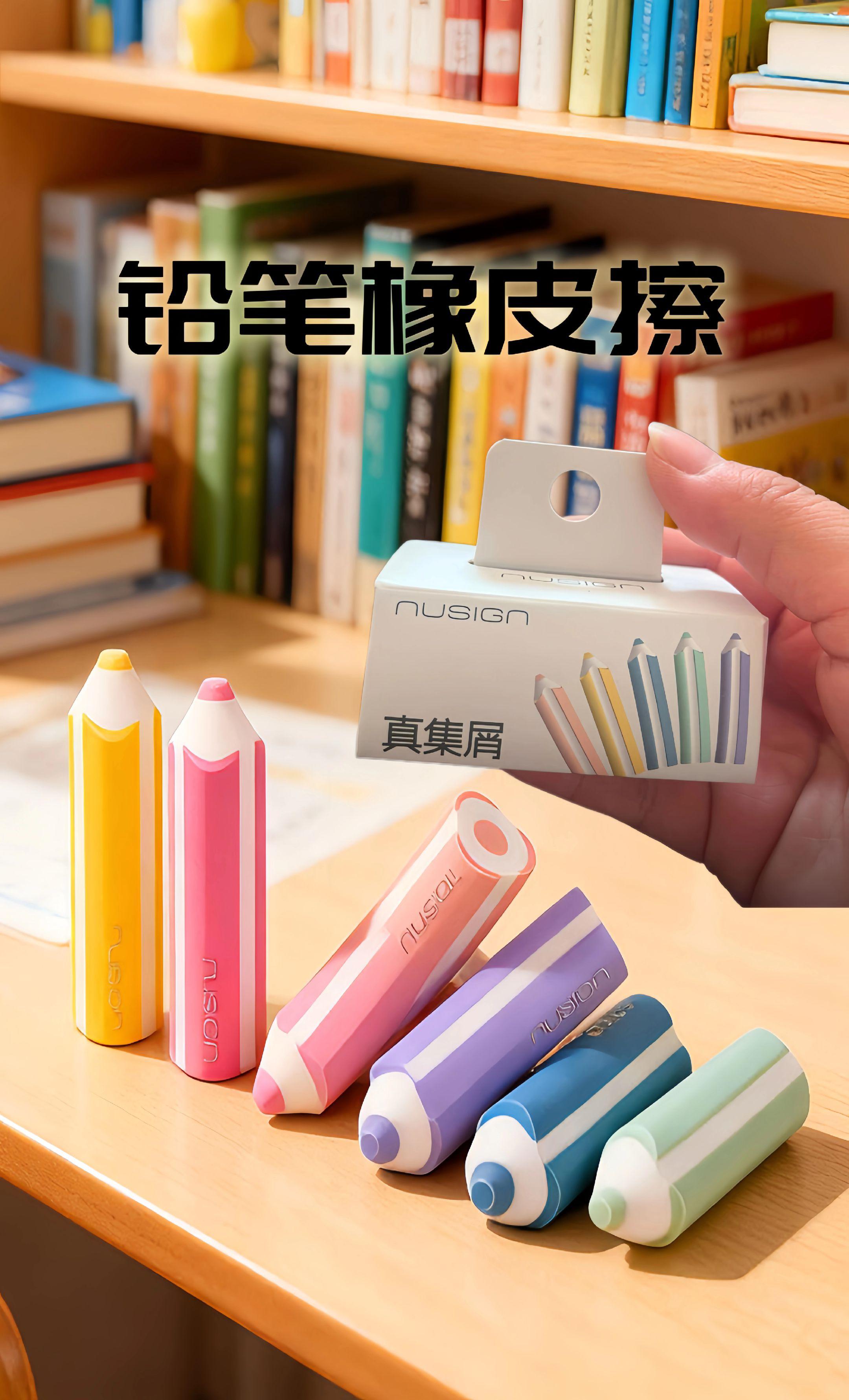 我家宝贝说这款铅笔橡皮擦擦的干净,还不伤纸,擦字成线,聚屑易清理,写完作业桌子上干干净净,现在孩子都在用这款得力纽赛真集屑铅笔橡皮擦~~#好东西一起分享 #好物推荐🔥 #橡皮擦 #学习用品