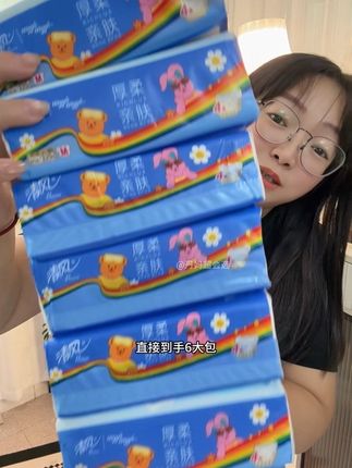 一年一度国庆中秋来活动! 快快快!9.9到手6大包清风抽纸!家里用纸快的姐妹,这个价格闭眼囤绝对不亏#清风wigglewiggle #柔软让世界出彩 #抽纸 #好物推荐🔥 #清风抽纸