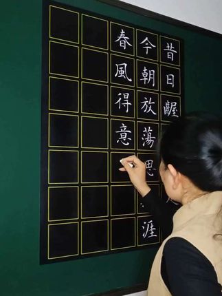 繁体书写—— 《登科后》唐·孟郊 昔日龌龊不足夸,今朝放荡思无涯。春风得意马蹄疾,一日看尽长安花。 #粉笔字#楷书#孟郊#登科后#春风得意马蹄疾