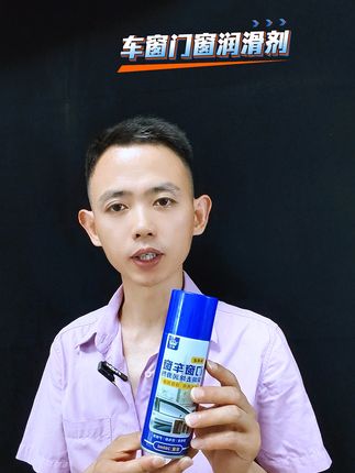 ✨车窗门窗天窗轨道不润滑,异响不断,消除异响,减少噪音,含硅油更用润滑👍#车窗润滑剂 #门窗润滑剂 #车窗异响怎么解决 #天窗轨道异响 #爱车养护
