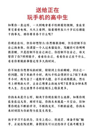 《高考蝶变》收集50位高中生的蝶变故事,用同龄人的故事激励孩子,从此告别懒惰拖延,激发孩子的内驱力。#家长必读 #高考 #宝藏书单