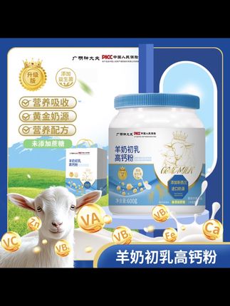 #羊奶初乳高钙粉 添加新西兰进口奶源  600g/罐*3 送礼品袋@DOU+小助手 @DOU+上热门