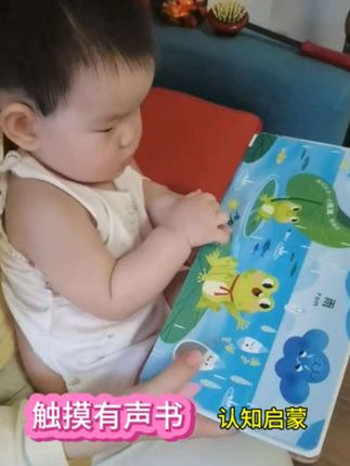 #触摸有声书 #幼儿启蒙 #英语绘本阅读 ##汉语发声书#幼儿早教