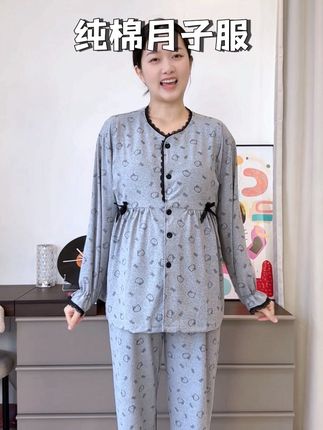 只有坐过月子才知道月子服一定要选纯棉的!月子里虚汗多,纯棉的既吸汗又透气,穿着舒服很多#坐月子 #孕妈哺乳月子服 #月子服