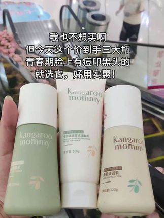 快给你家娃准备一套#袋鼠妈妈青少年护肤套装 吧,用一段时间你会发现孩子的皮肤很光滑细腻#好皮肤养出来 #学生党好物推荐 #控油保湿 #青少年护肤