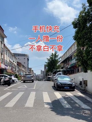 #无限回购的宝藏单品 手机快充来了,一个号可撸一份,快囤呀!#快充 #超级快充 #爆款热卖中 #充电器