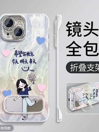 兰知春序镜子支架适用苹果16手机壳13promax羽纱15无边框14防摔12#手机壳#手机壳推荐 #手机壳diy #手机壳推荐 #手机壳苹果 #手机壳