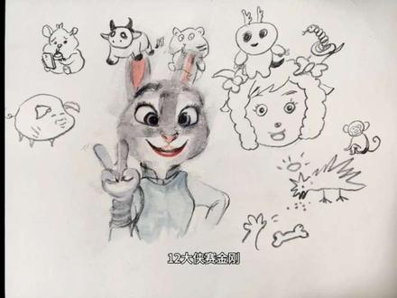 不会拼,但会画那么一丢丢哈哈#兔子🐰 #十二生肖闯江湖 #十二生肖 #偏心