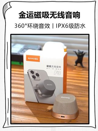 把音响做到这么小、音质这么好,还是IPX6级防水,洗澡都能享受音乐了。#金运磁吸音响 #金运音响 #迷你音响 #蓝牙音响
