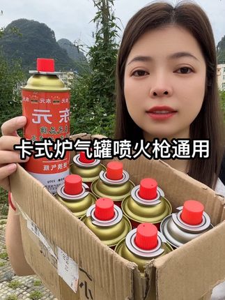 卡式炉气罐喷火枪通用#气罐#喷火枪气罐#户外露营#卡式气罐#好物推荐
