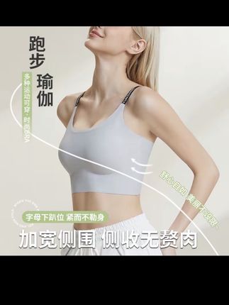 Liwen/丽吻大码一体式无痕裸感运动内衣防震跑步外穿吊带瑜伽美背#身材管理打造s型身材 #女神 #贴身衣物 #今日分享 #优雅气质
