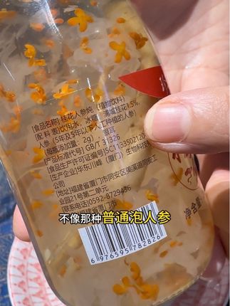 熬夜犯困爱玩手机!赶紧来上一罐!#桂花人参炖