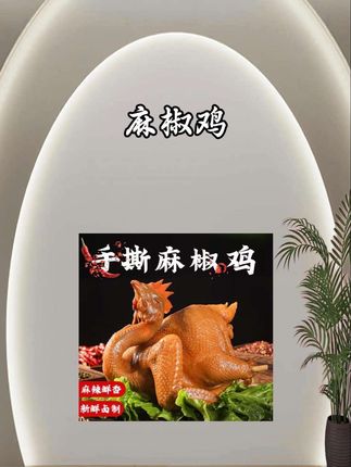 麻椒鸡整只鸡两只900g以上熟食真空包装打开即食零食卤制烧鸡