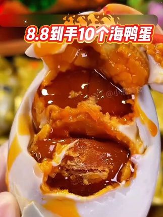 #咸鸭蛋#烤海鸭蛋#起沙流油咸鸭蛋.