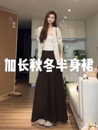 终于买到了不静电不贴腿的A字裙~ #秋冬半身裙 #加厚半身裙 #高个子女生 #秋冬穿搭 #A字裙