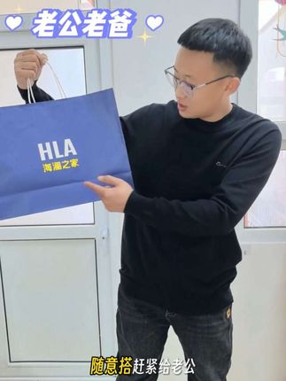 #种草 #海澜之家中华龙 #海澜之家 #中华龙针织衫 #男士穿搭 海澜之家中华龙针织衫可以给老公老爸都安排上,还有礼袋送礼也很有面儿!