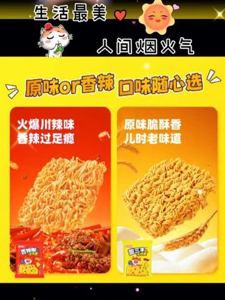 余校长沙嗲素牛肉大包干脆面辣条小吃零食网红解馋休闲袋装干吃面#美食 #记录这一刻 好吃,停不下来,追剧零食