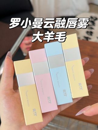 打死我都不敢信两支罗小曼唇泥才这价!每个色号都巨好看!有喜欢色号的赶紧薅!#唇泥试色 #口红试色 #唇泥 #平价彩妆