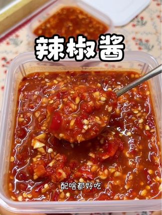 自制辣椒酱,每年都做,好吃!#随心而悦live起来 #辣椒酱 #自制辣椒酱