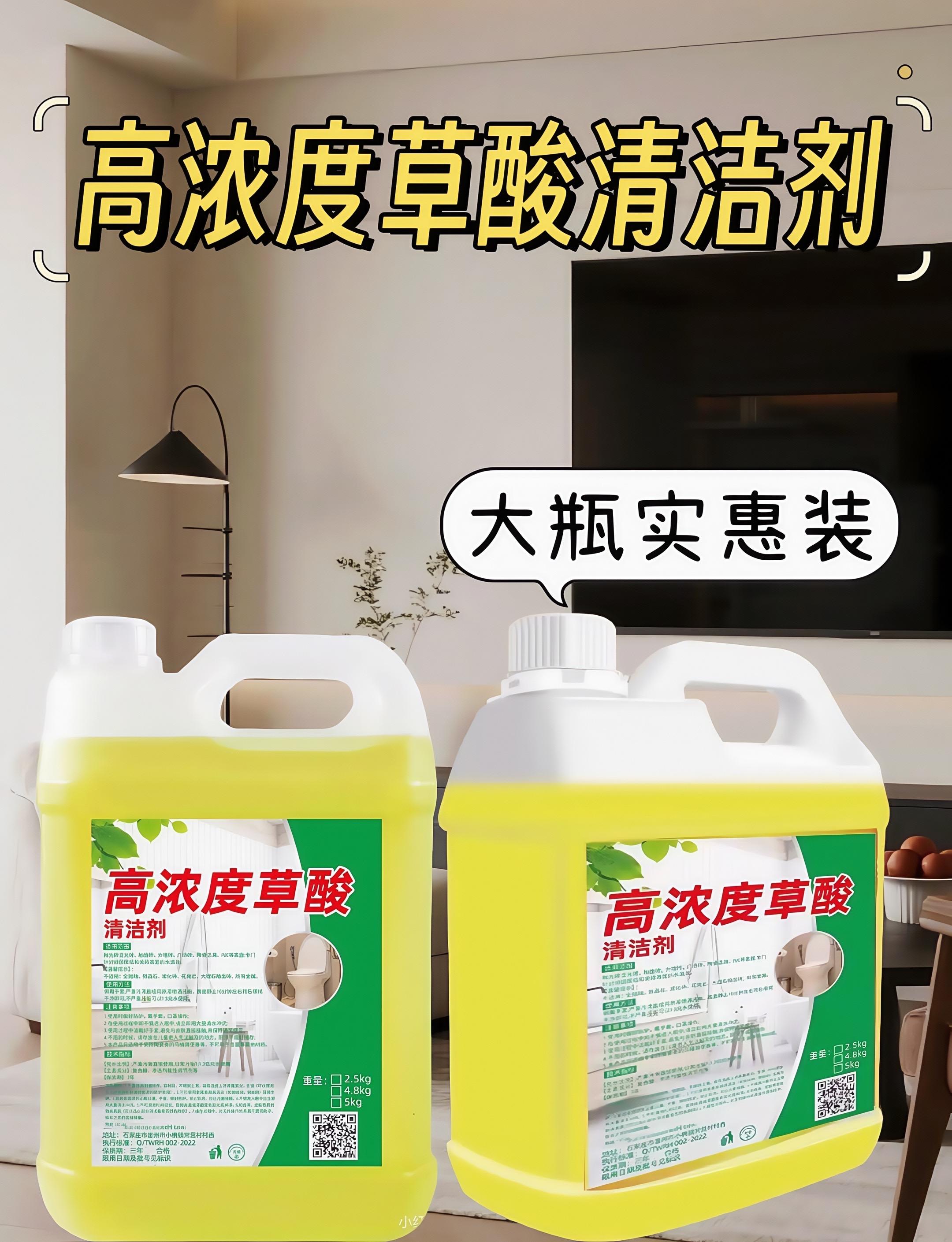 瓷砖缝隙黑成包浆别愁!这款高浓度草酸清洁剂超给力,卫生间黄垢、水垢、水泥残留都能轻松除。使用超简单,喷在脏处静置一会儿,拿刷子刷一刷就干净,还不会伤害瓷砖表面,各种顽固污垢都能强力去除,让瓷砖缝隙恢复干净。#每日分享 #强烈推荐 #好物推荐🔥