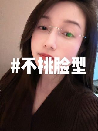 回复 @小袁不圆的评论 无框金丝镜,完全不挑脸型,配各种穿搭都很奈斯。上脸高智感爆棚,还透露出一种优雅与神秘感。无论是日常佩戴还是重要场合,都能让你成为焦点,散发无尽魅力!#眼镜杀 #眼镜控 #感觉至上 #金丝眼镜 #方圆脸戴什么眼镜显脸小