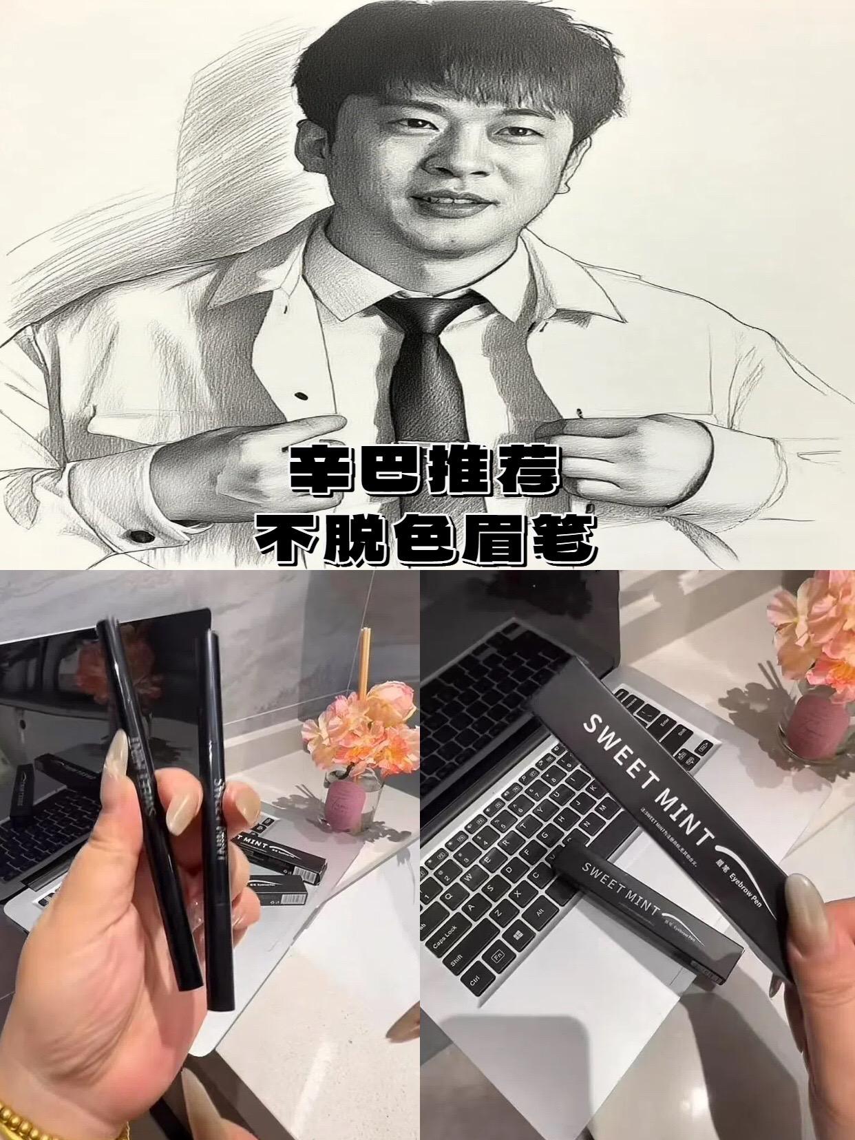 辛巴推荐眉刀眉笔女持久防水不脱色野生眉#眉笔 #不脱色眉笔 #野生眉 #防水眉笔 #辛巴