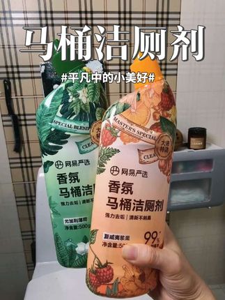 #洁厕剂 #网易严选 #卫生间好物 #洁厕剂好物分享 #无限回购的宝藏单品 @DOU+小助手