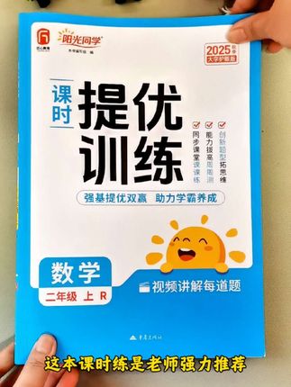 数学90多分闭眼入, 80分左右用来挑战,超级好!题量足,新题型多,从基础到提升全兼顾!每道题都带视频讲解帮助辅导和自学!#一课一练 #开学必备