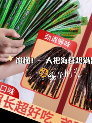#休闲零食 #健康食材 #美食 #营养健康 #严选好物