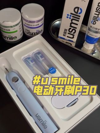 Usmile P30真的让我爱上刷牙#爱牙护牙 #usmile笑容加 #电动牙刷怎么选 #口腔健康 #种草