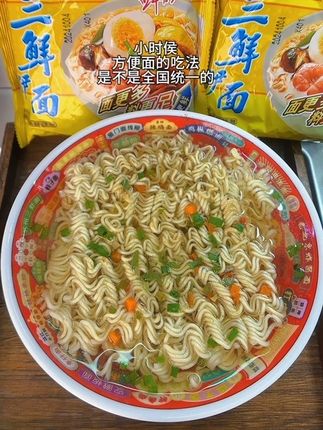小时候方便面的吃法是不是都是统一的,儿时的泡面,儿时的吃法,满满的回忆!#华丰三鲜伊面 #童年味道 #华丰方便面 #无限回购的宝藏单品