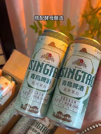 青岛啤酒新出的茉莉花味白啤,入口浓郁的麦芽香融合茉莉花香,醇香馥郁冰镇下更好喝!#青岛啤酒 #青岛啤酒茉莉花白啤