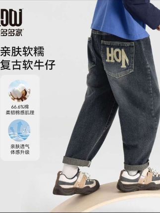 大清仓高货四季时尚百搭牛仔裤,数量有限断码不加,多多家【耐造.挺括】中大童秋季复古贴标耐造有型透气牛仔裤  #穿出高级感 #牛仔裤穿搭 #儿童休闲裤