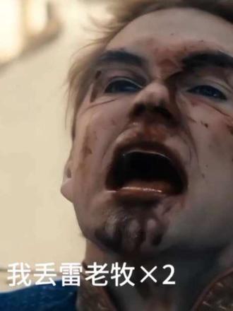 祖宗人下线了😭😭😭 #黑袍纠察队 #老牧师