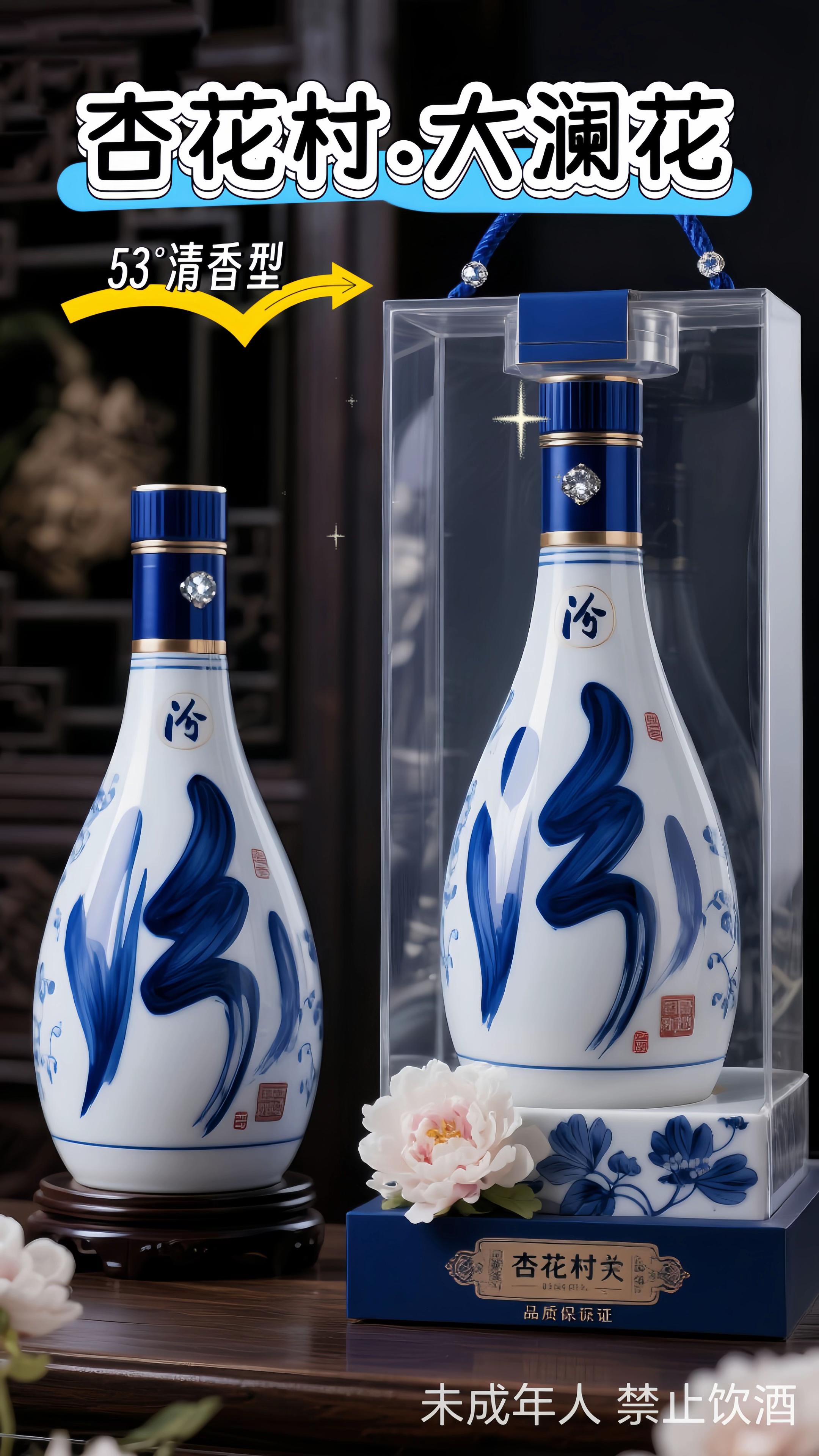 今天给酒友们安利这款好喝不上头的纯粮酒🍸---杏花村大蘭花,53度清香酒不仅味道醇厚,清香甘冽,更有独特的口感。它就像一位老友,温柔地陪伴在你身边,每一次品尝都如同与古人共饮,品味那份沉淀的醇香。可别怪我没提醒你啊,就这款酒阿入口绵柔喝了不上头,配料干净只有水、高粱、大麦和豌豆,喝着放心!一箱4瓶,不管是独酌还是约上老友共享,中秋佳节来临,送礼都很合适#杏花村 #好酒推荐 #口感非常好 #送礼佳品#白酒