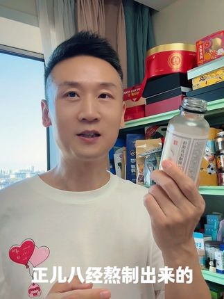 露露新出的养生水!它把陈皮乌梅山楂,古方细煮慢熬6小时做出来的!配料好!喝起来是草本的清香和一点微甜!好喝养人#露露 #养生水
