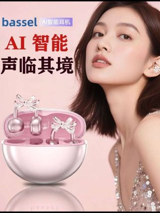 【AI星环】2025耳饰蓝牙耳机夹耳适用华为苹果音乐运动降噪游戏