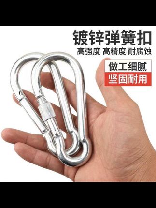 镀锌安全扣锁扣连锁挂钩快挂弹簧扣葫芦口保险扣登山扣铁链挂扣#安全卡扣