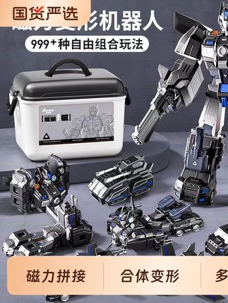 百变磁吸机器人拼工程开发智力动脑变形儿童益智3玩具男孩6磁力