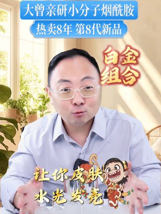 皮肤暗沉蜡黄,一定要试试让你皮肤水光发亮的白金组合,用一次就爱上了!#黄黑皮 #晒黑 #皮肤黄 #提亮 #改善肤质