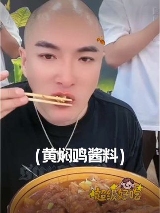 #舌尖上的味道 #太好吃了 #好味道 #黄焖鸡酱料  家里孩子喜欢吃鸡肉的,一定要试试这道黄焖炒鸡,鸡肉鲜香滑嫩,好吃到停不下来。只需要放入这个黄焖炒鸡调味料翻炒均匀,加水焖煮就可以了,简单方便又美味,快给孩子安排起来吧!