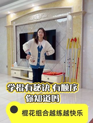 怎么学棍 你知道么#如意金箍棒#金箍棒怎么转#0基础#我要上热门🔥 #dou 小助手