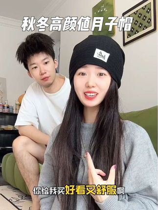 坐月子可是我们女人改变体质的唯一机会,头一定要保护好,月子帽选对不选贵,就这个高颜值的月子堆堆帽,双层棉纱加厚的,带着特别舒服,就适合我们秋冬坐月子的姐妹带#月子帽 #坐月子 #待产包 #怀孕 #孕期囤货