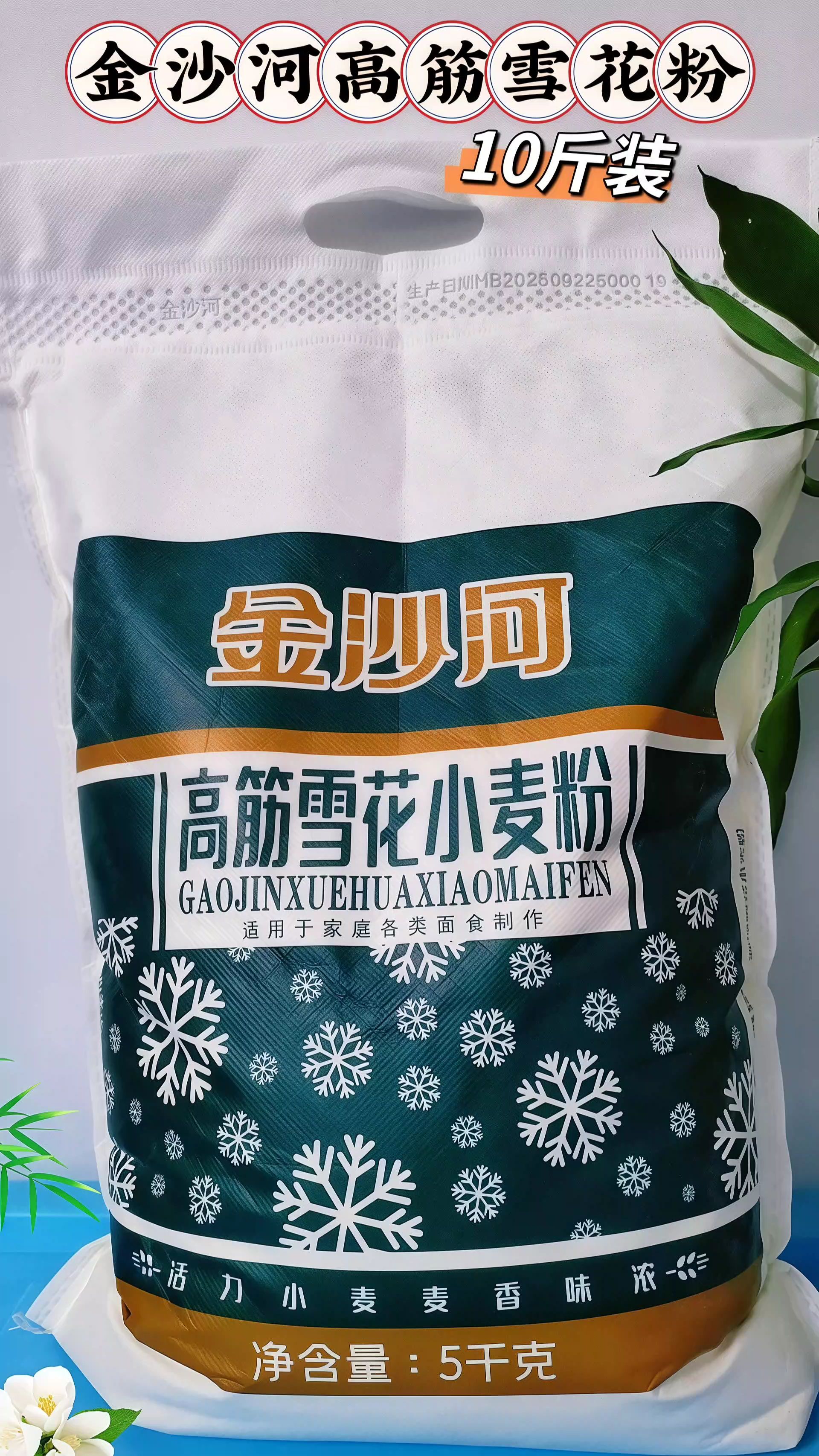 金沙河高筋雪花小麦粉#面食 #面粉 #在家做美食 #农产品 #金沙河