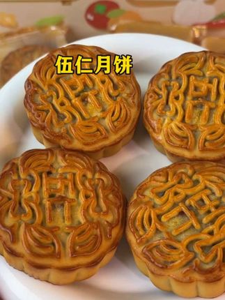 #零食推荐 #追剧小零食 #五仁月饼 #糕点美食