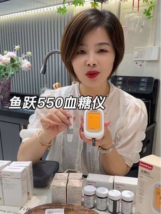 想要血糖测的准,就用鱼跃550血糖仪,五电极技术➕双芯黑科技,三重校准,稳到离谱,误差小到医生都点头!老牌子就是稳,品质售后都有保障!#血糖仪 #测血糖 #血糖监测 #血糖高 #国庆