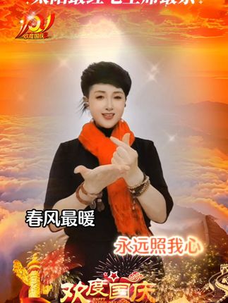 #太阳最红毛主席最亲 吃水不忘挖井人,时刻想念毛主席。#祖国加油🇨🇳 #红歌分享 #宣传正能量 #喜迎国庆@⛵清风哥手势舞 @速拉 手势舞 @抖音小助手