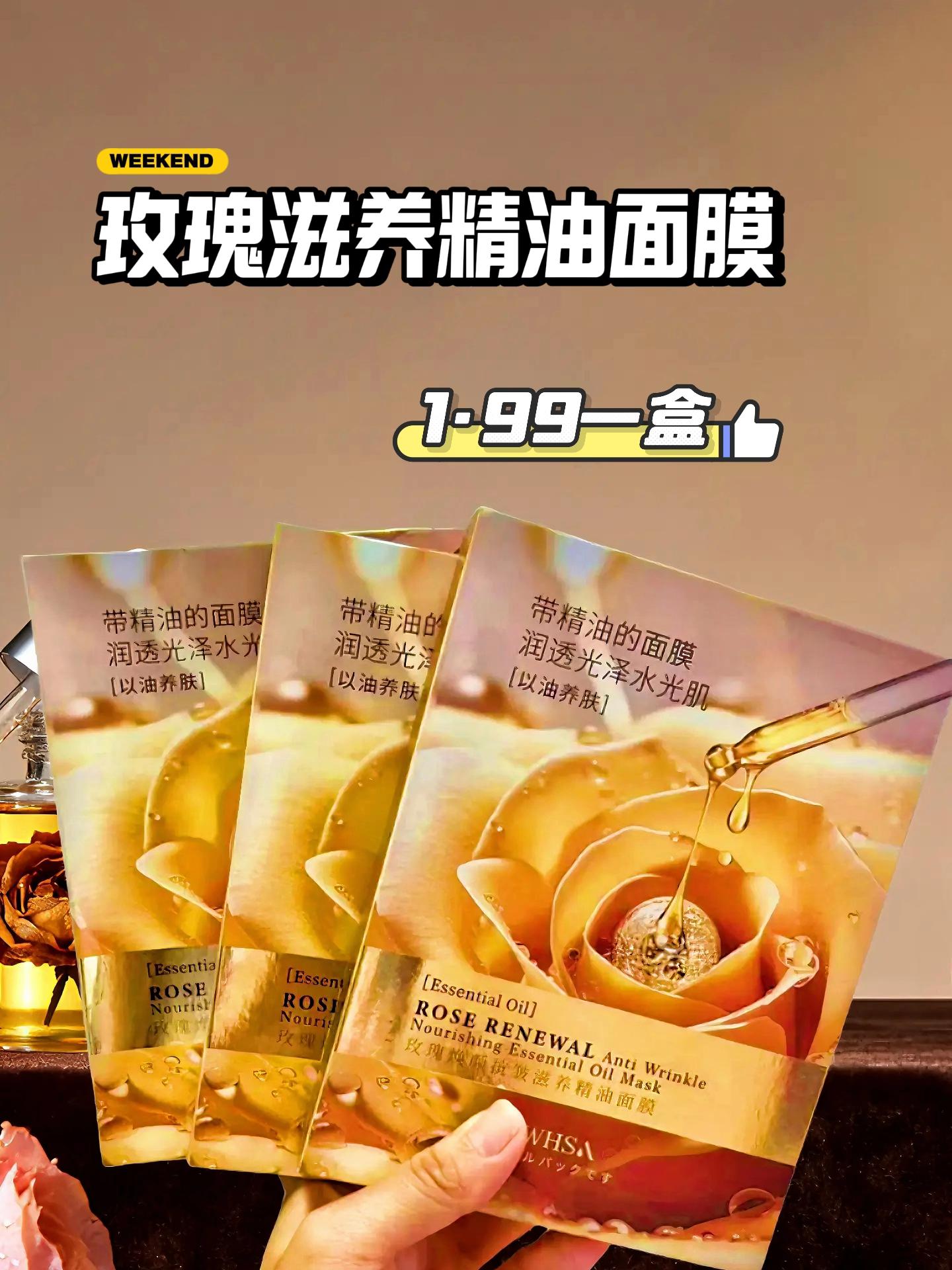 敷出透光肌!这支玫瑰精油面膜太绝了。敷上脸软乎乎的,连鼻翼干纹都被温柔裹住。15分钟揭下来,皮肤透着自然的粉润光泽,摸起来又嫩又滑,后续上妆都不卡粉。每天睡前敷一片,素颜状态都能自信出门!#每日分享#面膜 #种草 #上热门🔥 #抖加小助手