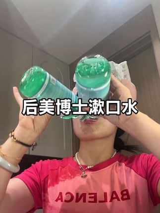 就能照顾到平时刷牙刷不到的地方,关键不辣嘴不辣嘴不辣嘴#后美博士 #后美博士漱口水 #漱口水 #自用好物推荐 #口气清新