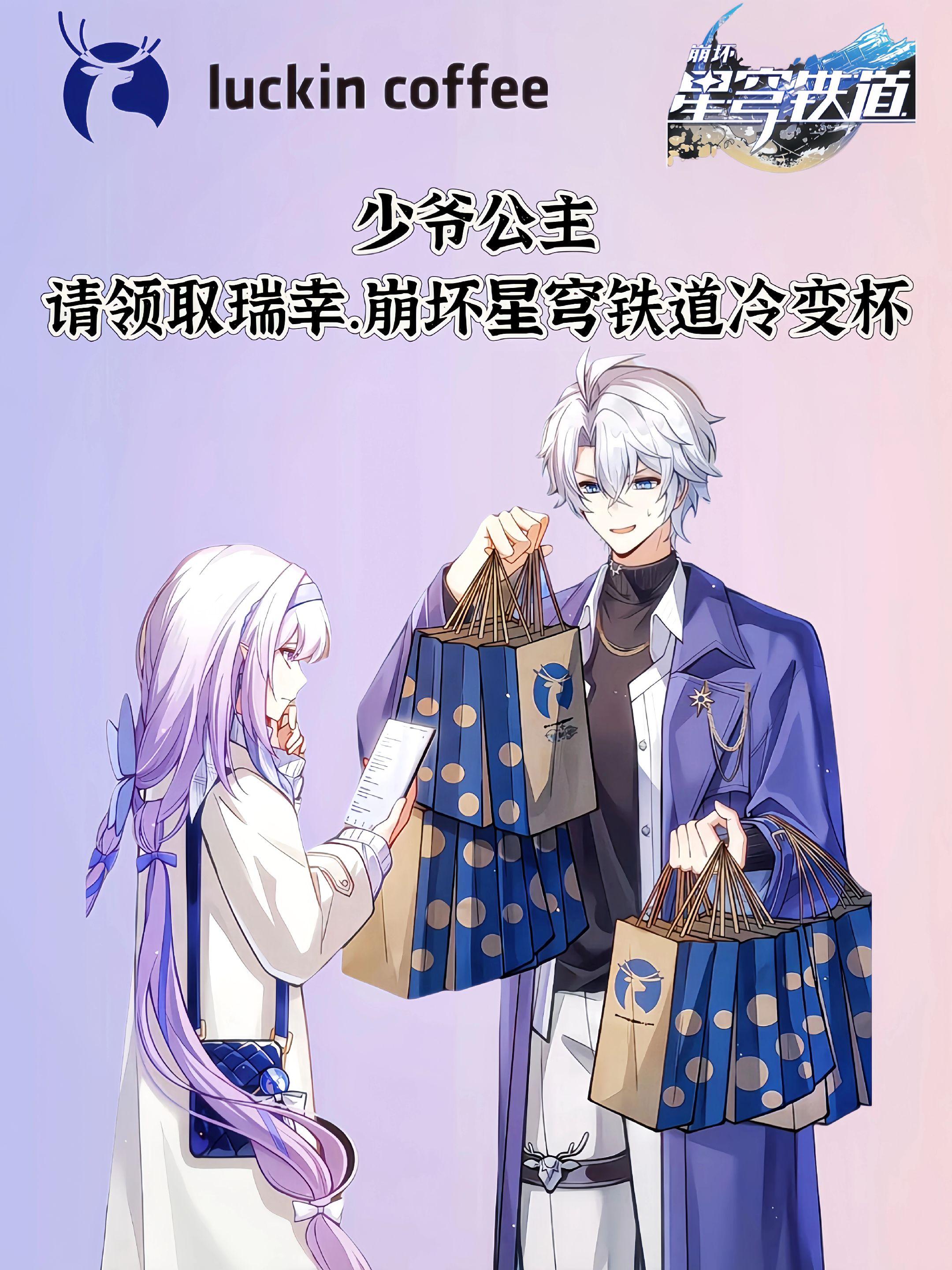 很难想象有了这个瑞幸崩坏联名冷变杯,我将多爱喝水呀#瑞幸联名 #黑科技水杯#冷变杯#崩坏星穹铁道 #这才是联名的正确打开方式